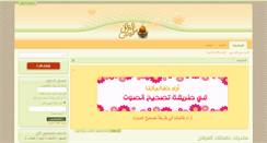 Desktop Screenshot of h-forqan.com