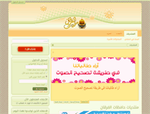 Tablet Screenshot of h-forqan.com